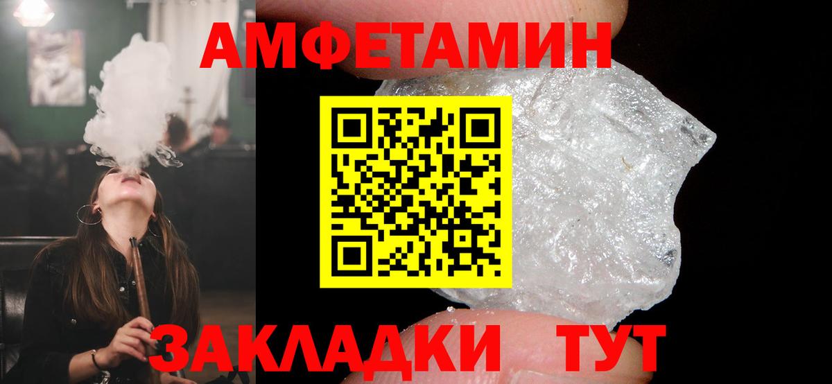 АМФ Розовый Вятские Поляны
