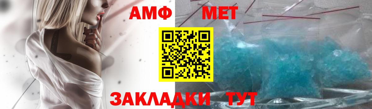 Amphetamine  АМФ VHQ  Вход с VPN  Вятские Поляны 