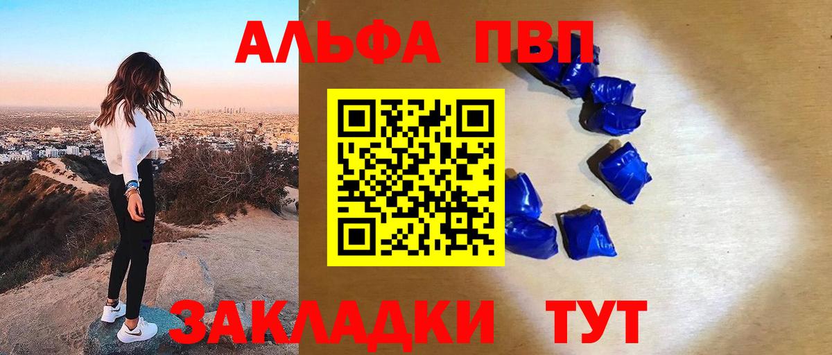 Вятские Поляны  Alpha PVP Соль  APVP  Alpha PVP кристаллы  Вход с VPN 