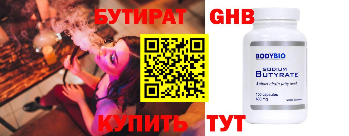 Бутират  Вход с VPN  Вятские Поляны  Бутират вода 