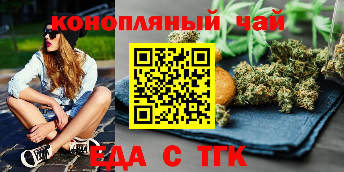 Вятские Поляны  Cannafood конопля  Вход с VPN 