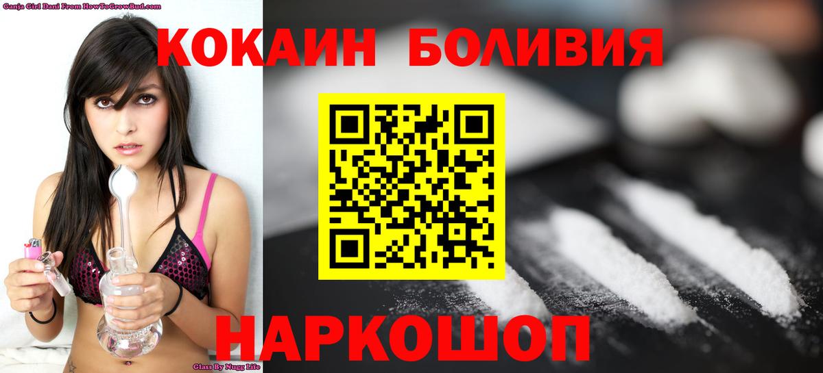 Вятские Поляны  COCAIN Колумбийский  Вход с VPN  где купить наркоту  Кокаин FishScale 