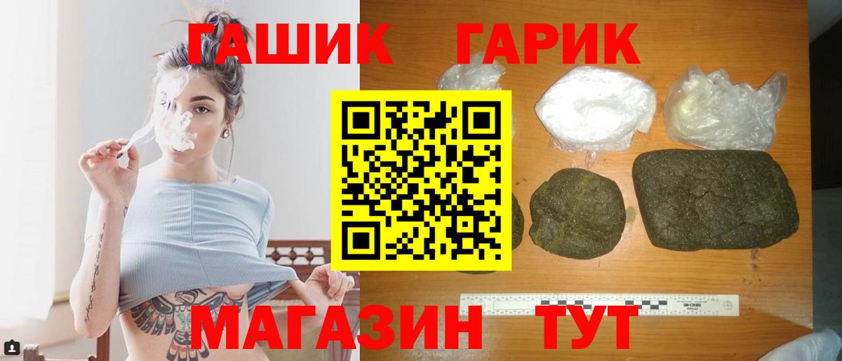 ГАШ  Гашиш Premium  Вход с VPN  Гашиш убойный  Вятские Поляны 