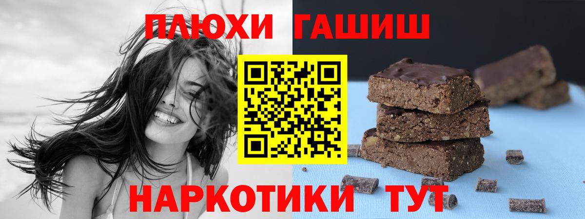 Гашиш гашик Вятские Поляны