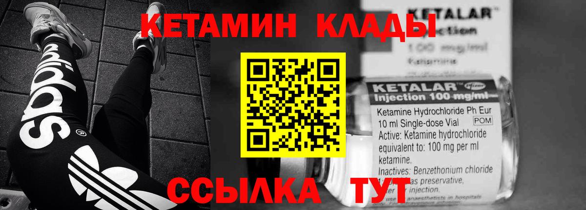 Вятские Поляны  КЕТАМИН VHQ  Кетамин VHQ  hydra онион  Вход с VPN 