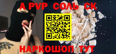 a pvp Аргун