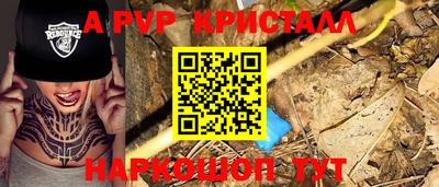 a pvp Аргун