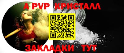 a pvp Аргун