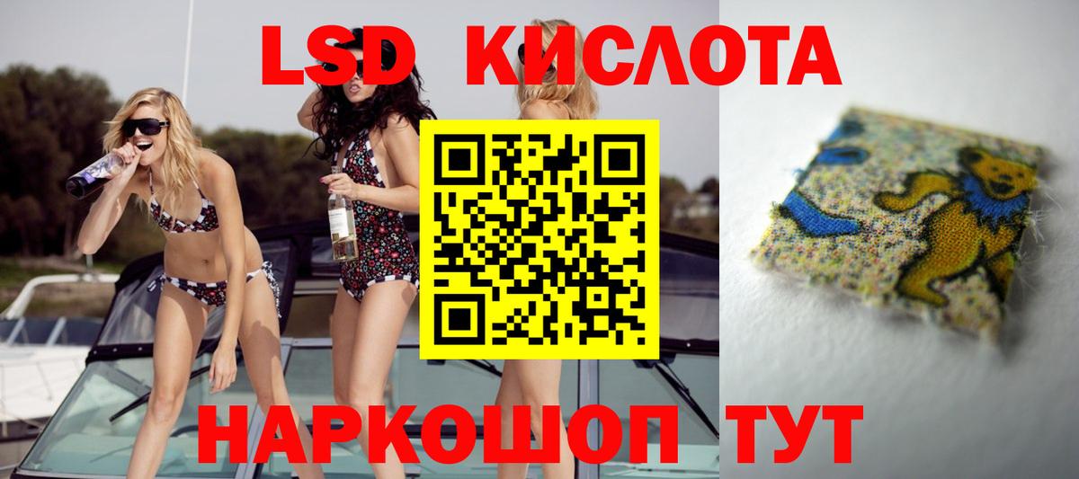 ЛСД экстази  Лсд 25 экстази кислота  Вятские Поляны  Вход с VPN  Лсд 25 экстази кислота 