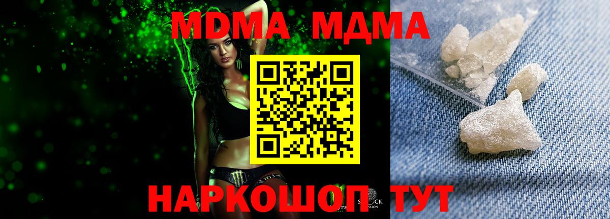 МЕТАДОН  Вятские Поляны  Вход с VPN  ГАШИШ  Мефедрон кристаллы  Конопля 