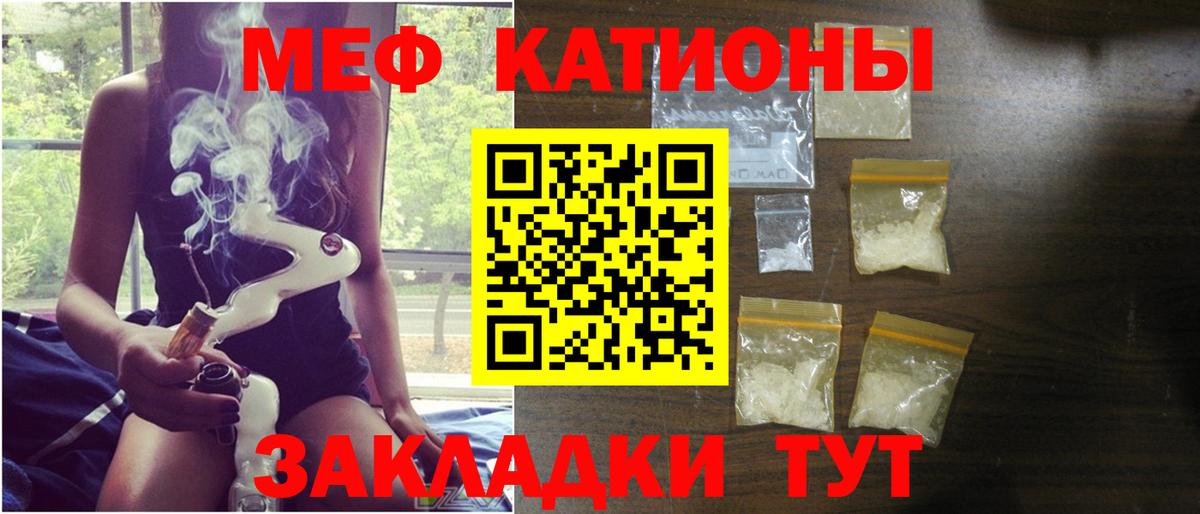 Мефедрон  Вятские Поляны