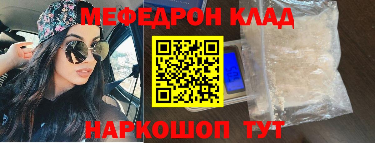 Мефедрон мука  МЕФ 4 MMC  МЯУ-МЯУ  Вятские Поляны  Вход с VPN 