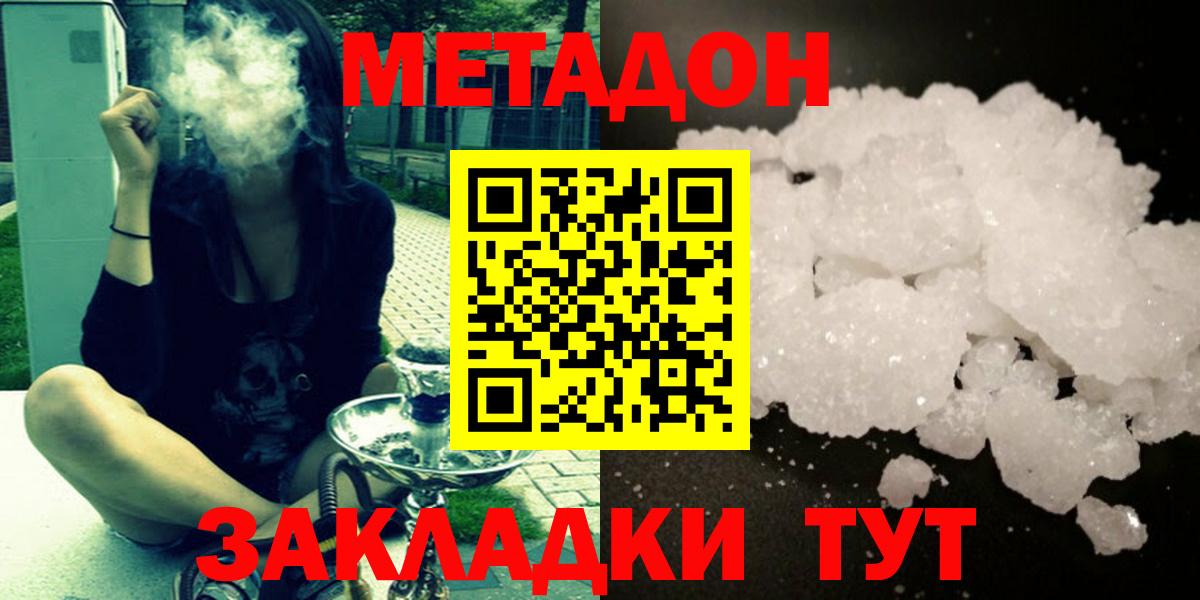 Метадон белоснежный Вятские Поляны
