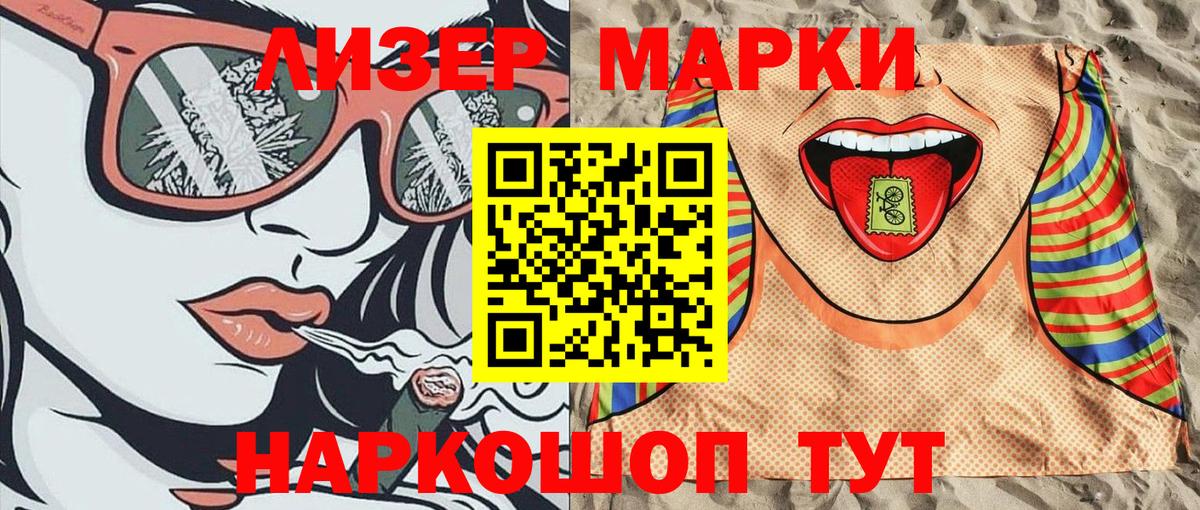 купить   Наркотические марки  Вятские Поляны  Вход с VPN  Марки NBOMe 1500мкг 