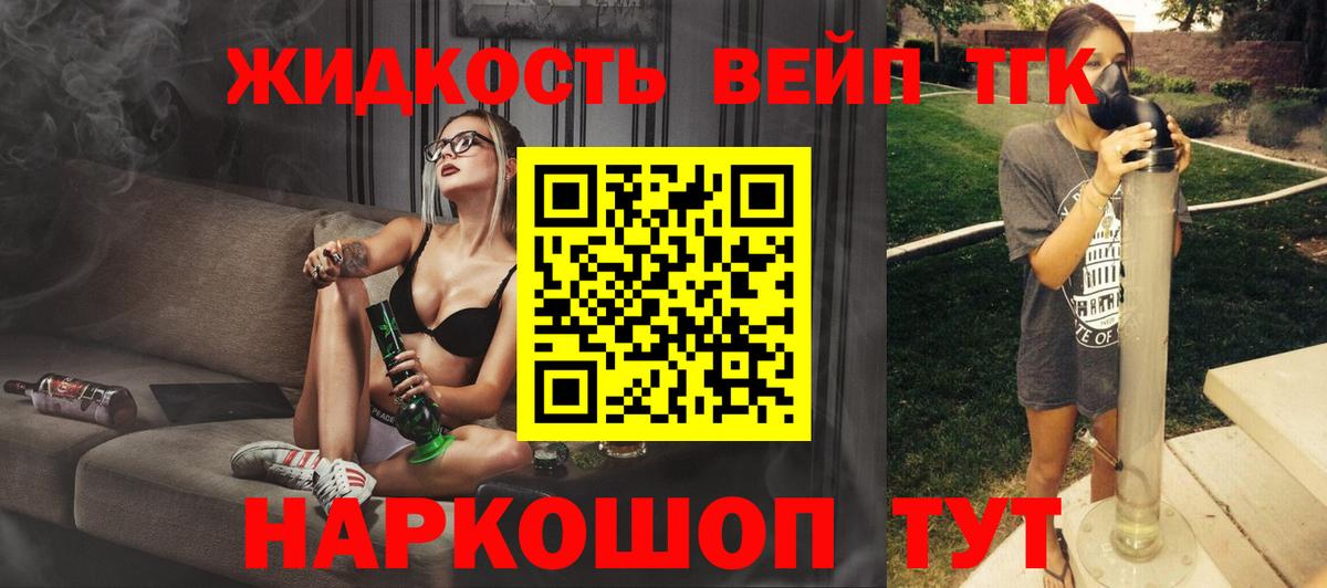 ТГК THC oil  Вход с VPN  Вятские Поляны  ТГК THC oil 